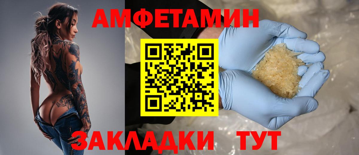 АМФ  Вход с VPN  Кувандык  Амфетамин Розовый 