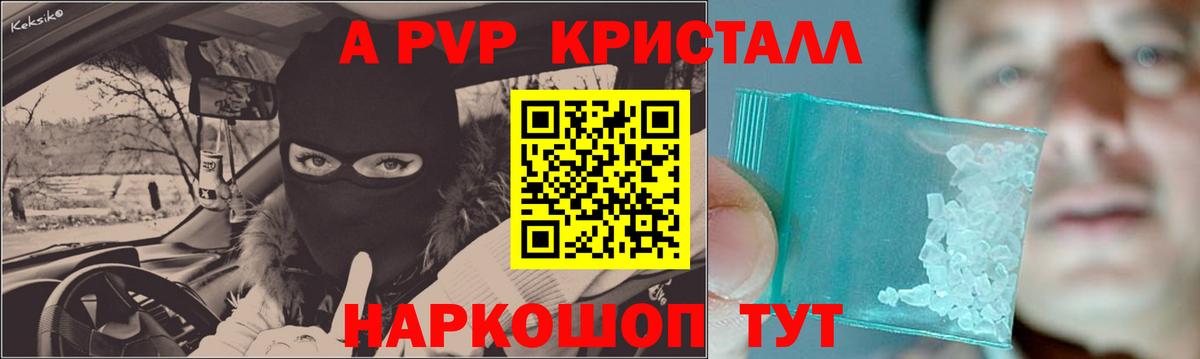 A PVP СК  А ПВП крисы CK  Вход с VPN  Кувандык  Alpha-PVP VHQ 