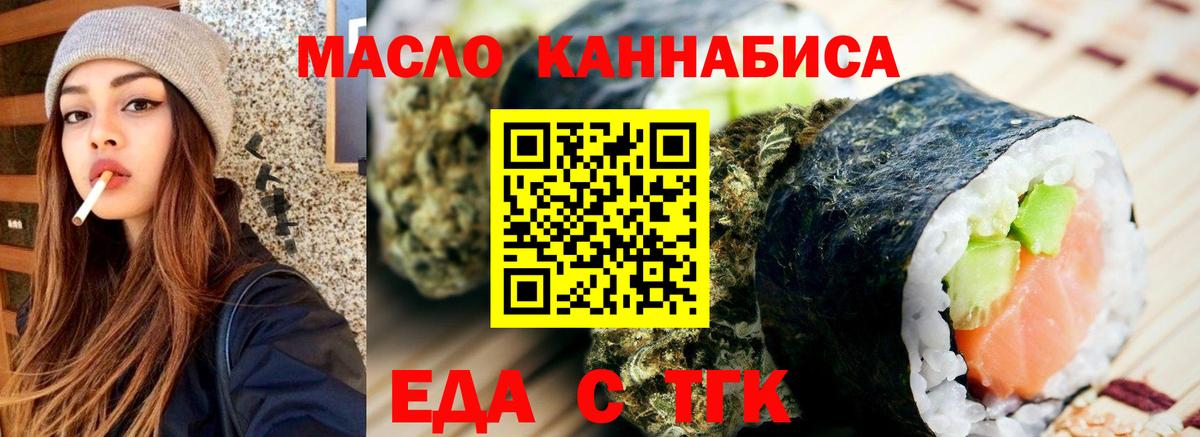 Cannafood конопля  Вход с VPN  Кувандык 