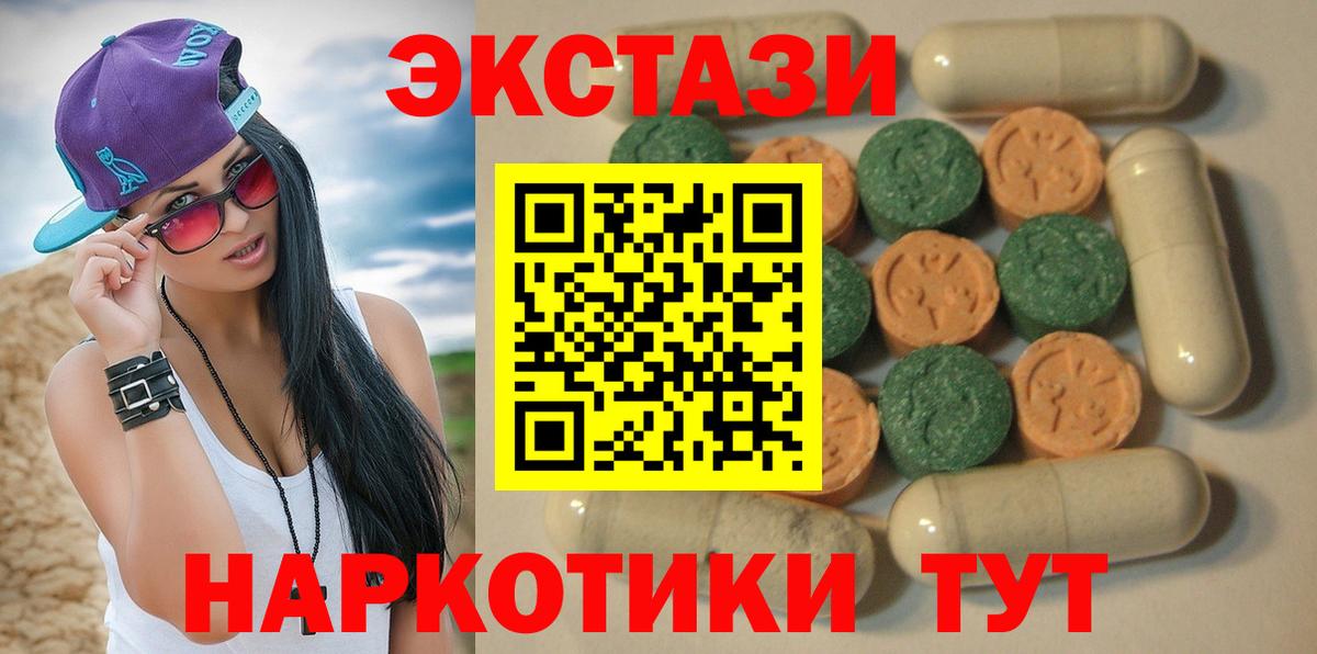 Кувандык  ЭКСТАЗИ 280 MDMA  Вход с VPN  Экстази louis Vuitton 