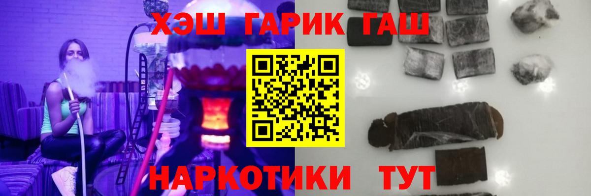 ГАШИШ  ГАШИШ ice o lator  Вход с VPN  ГАШИШ гарик  Кувандык 