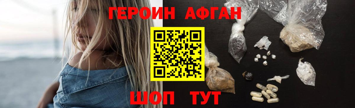 Кувандык  ГЕРОИН гречка  Вход с VPN 