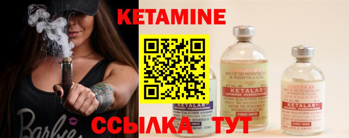 Кетамин VHQ Кувандык