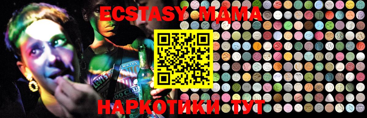 MDMA Molly  Вход с VPN  Кувандык 