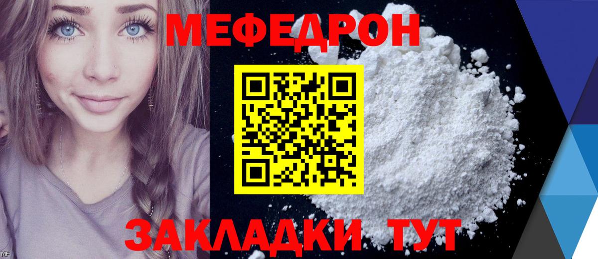 Кувандык  МЕФ mephedrone  Вход с VPN  купить   Меф мука 