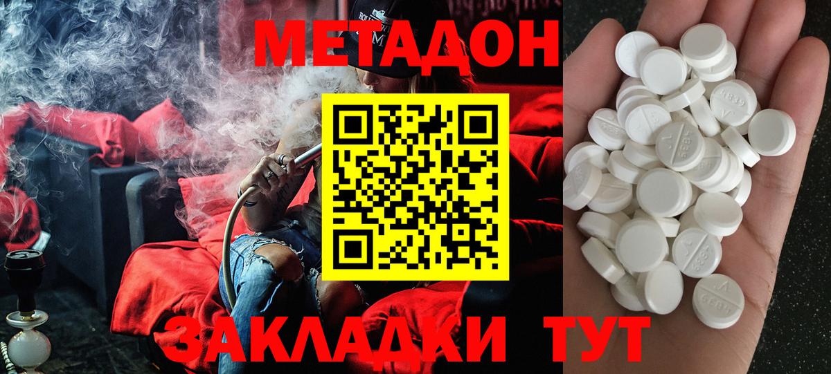 МЕТАДОН белоснежный  Вход с VPN  KRAKEN tor  Кувандык  МЕТАДОН белоснежный 