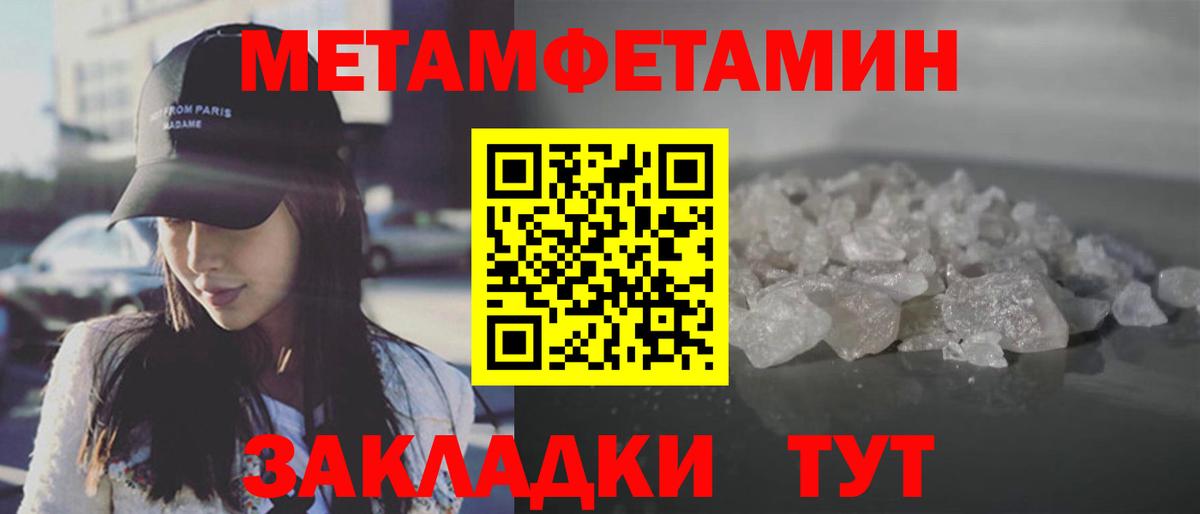Метамфетамин мет Кувандык
