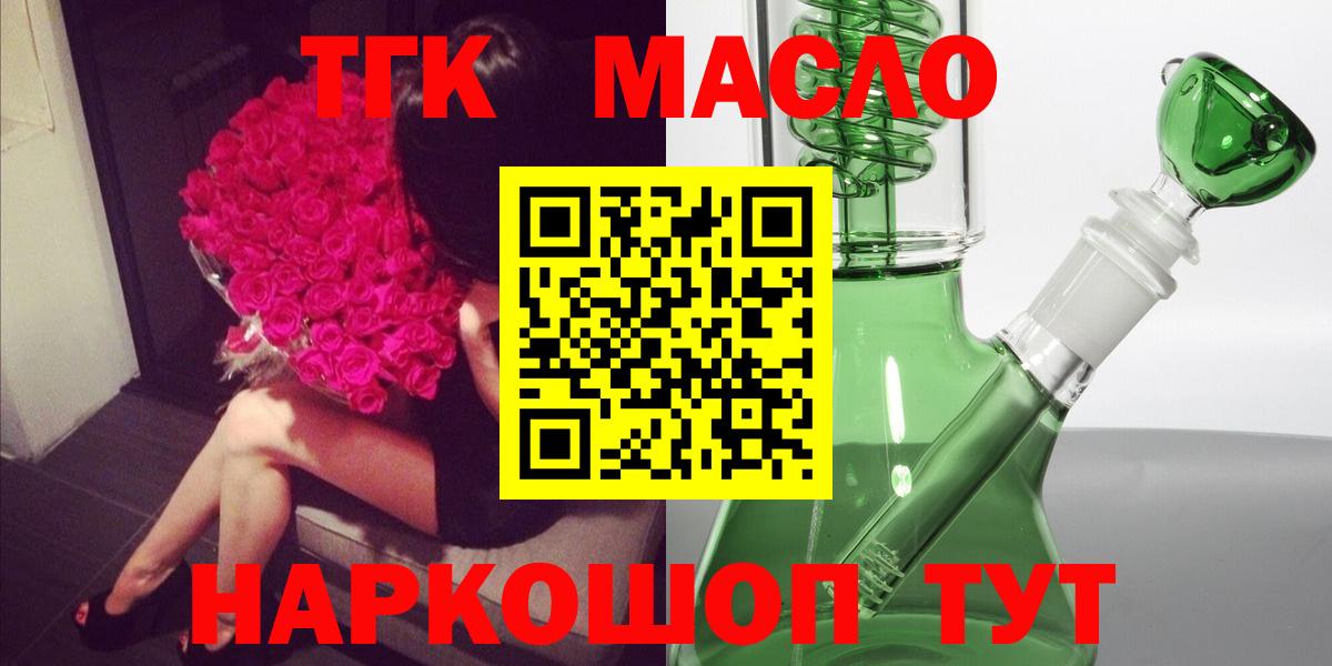 Дистиллят ТГК вейп с тгк Кувандык