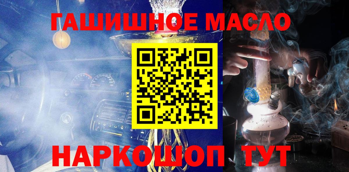 даркнет сайт  ТГК вейп  Вход с VPN  Кувандык 